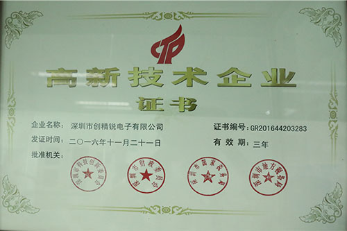 深圳全自動(dòng)點(diǎn)膠機(jī)高新證書